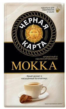 Кофе молотый ЧЕРНАЯ КАРТА "Мокка" 250 г