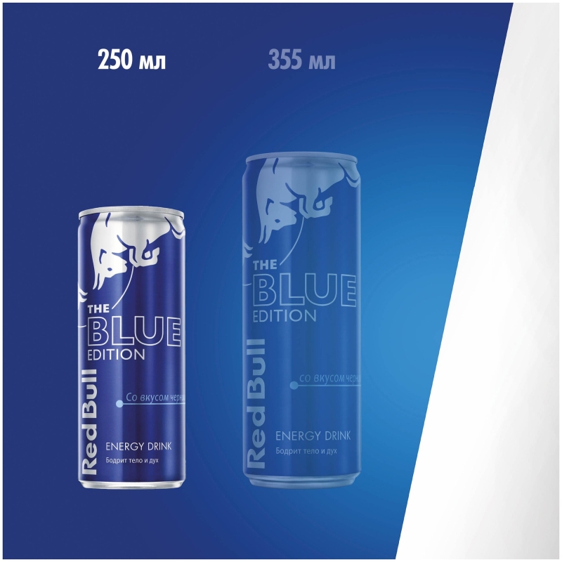 Напиток энергетический RED BULL Blue edition 0.25 л