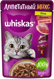 WHISKAS "Аппетитный микс" мясной соус, утка,  печень 75 г