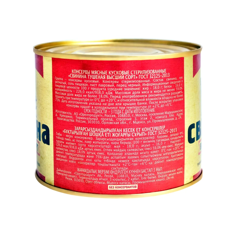 Свинина тушеная СЕМЕЙНЫЙ БЮДЖЕТ высший сорт 500 г