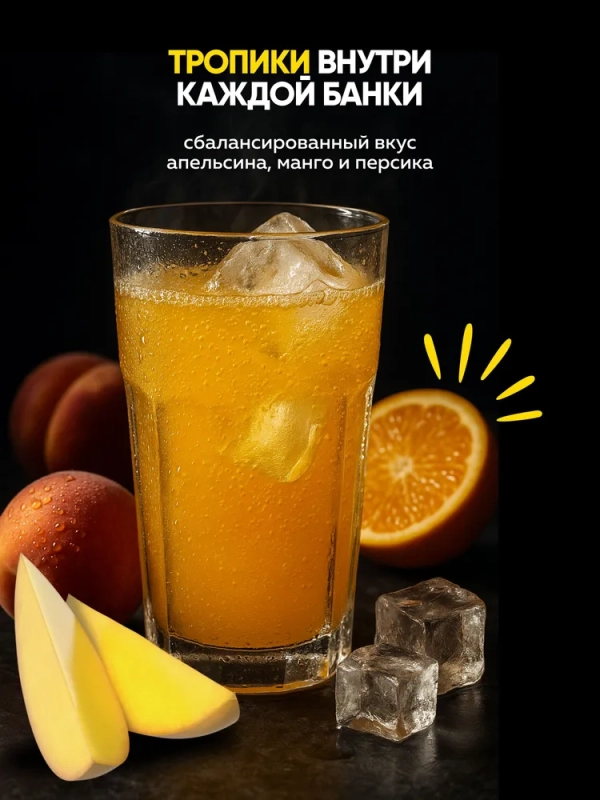 Напиток тонизирующий ЭНЕРГИЯ ПЕРВЫХ ЭНЕРГИЯ ЗВЕЗД "Марсианский цитрус" 0.45 л