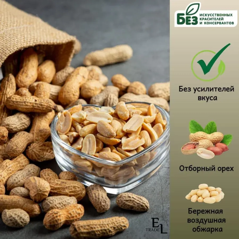 Арахис КУКУСИКИ жареный со вкусом аджики 70 г Арахис КУКУСИКИ жареный со вкусом аджики 70 г