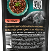SHEBA "Pleasure" ломтики из говядины и кролика 75 г