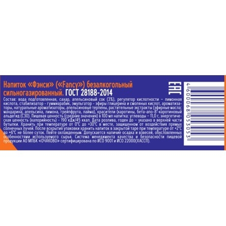 Фенси напиток ОЧАКОВО сильногазированный 1.5 л Фенси напиток ОЧАКОВО сильногазированный 1.5 л