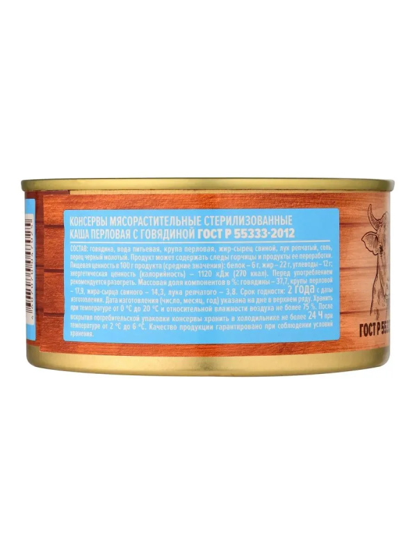 Каша АГРОКОМПЛЕКС перловая с говядиной 325г Каша АГРОКОМПЛЕКС перловая с говядиной 325г