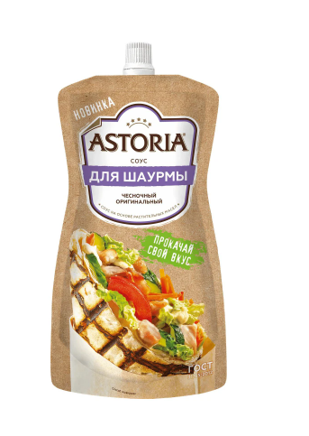 Соус ASTORIA "Для шаурмы" чесночный оригинальный 200 г