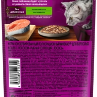 WHISKAS "Рыбная коллекция" лосось в желе 85 г