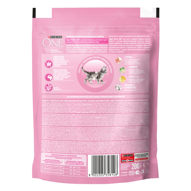 PURINA One курица и злаки для котят от 1 до 12 месяцев 200 г