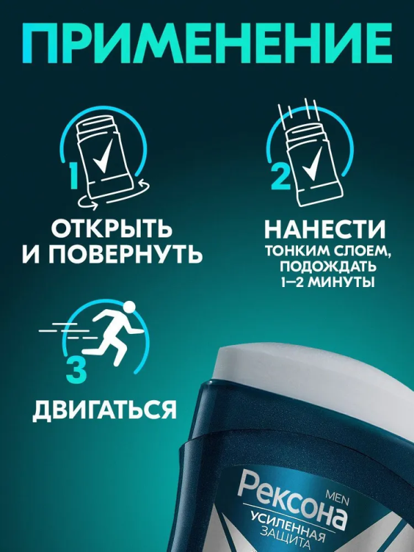 Антиперспирант REXONA "Кобальт" стик 50 мл