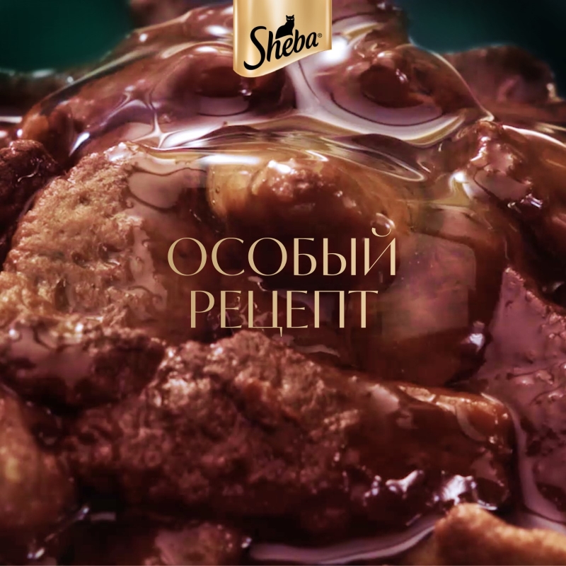 SHEBA "Pleasure" ломтики из говядины и кролика 75 г