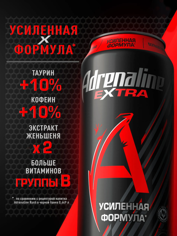 Напиток энергетический ADRENALINE Rush Extra 0.449 л Напиток энергетический ADRENALINE Rush Extra 0.449 л