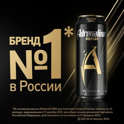 Напиток энергетический ADRENALINE Rush 0.449 л Напиток энергетический ADRENALINE Rush 0.449 л
