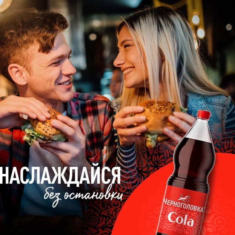 Напиток ЧЕРНОГОЛОВКА Напиток ЧЕРНОГОЛОВКА "Кола" газированный 2 л