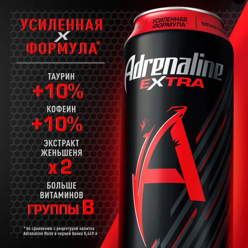 Напиток энергетический ADRENALINE Rush Extra 0.449 л