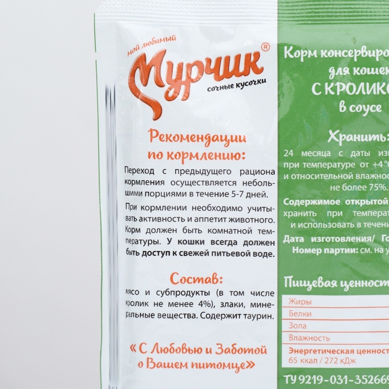 Мурчик корм конс д/кошек 75 гр с кроликом Мурчик корм конс д/кошек 75 гр с кроликом