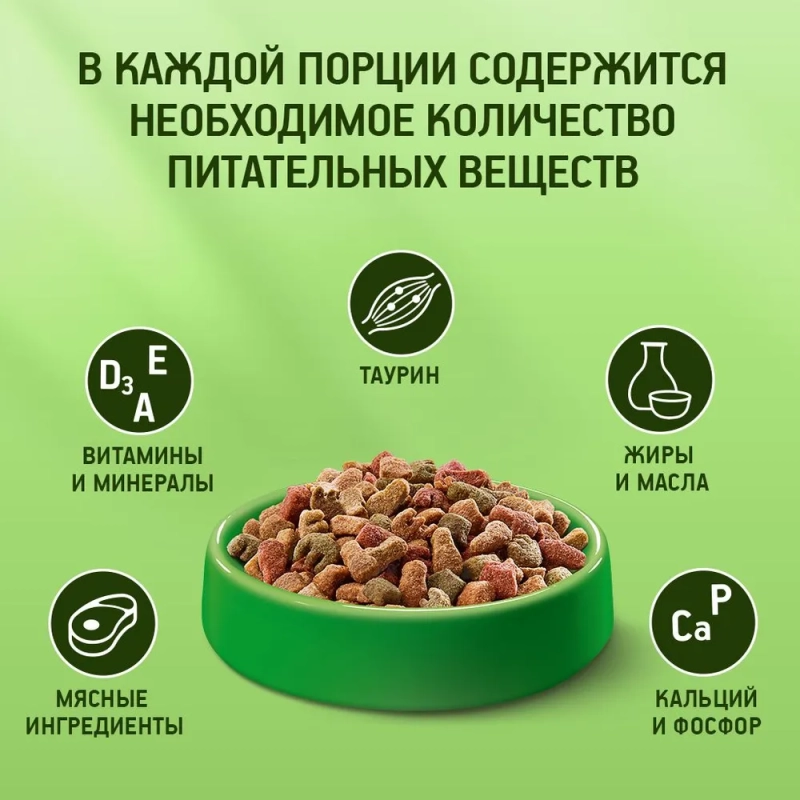 KITEKAT "Курочка аппетитная" 800 г