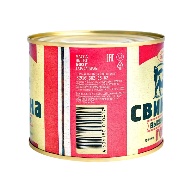 Свинина тушеная СЕМЕЙНЫЙ БЮДЖЕТ высший сорт 500 г