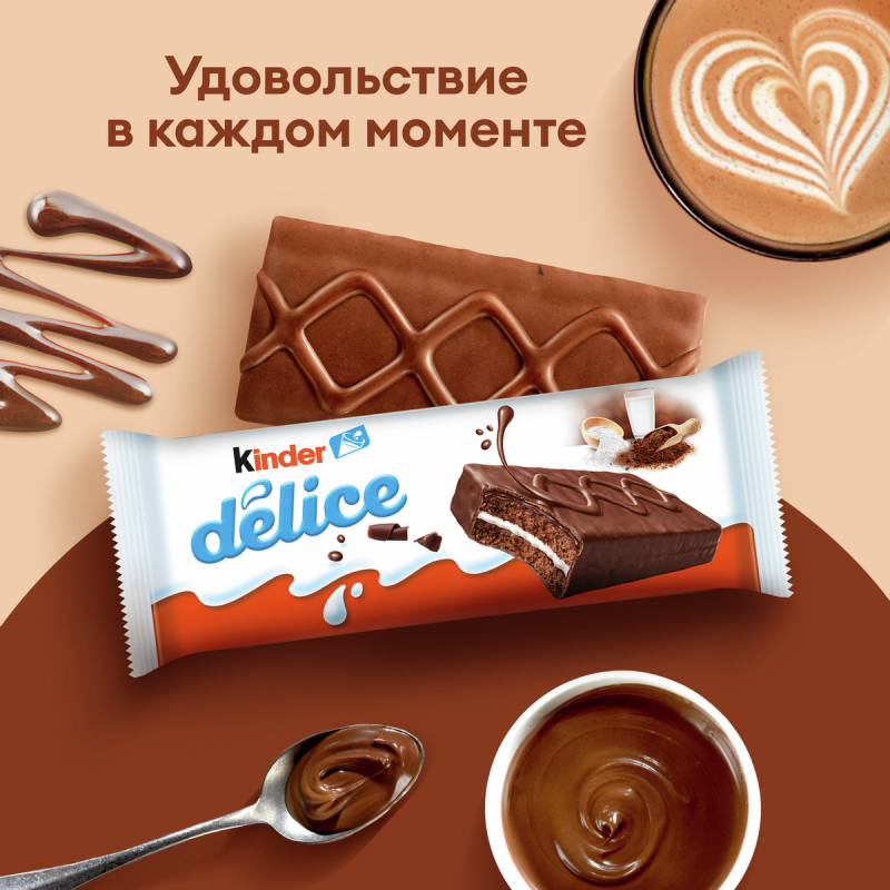 Пирожное KINDER Delice бисквитное 42 г Пирожное KINDER Delice бисквитное 42 г