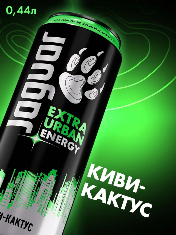 Напиток энергетический JAGUAR "Extra Urban Energy"  со вкусом киви и кактуса газированный 440 мл