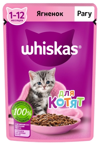 WHISKAS рагу с ягненком для котят 75 г