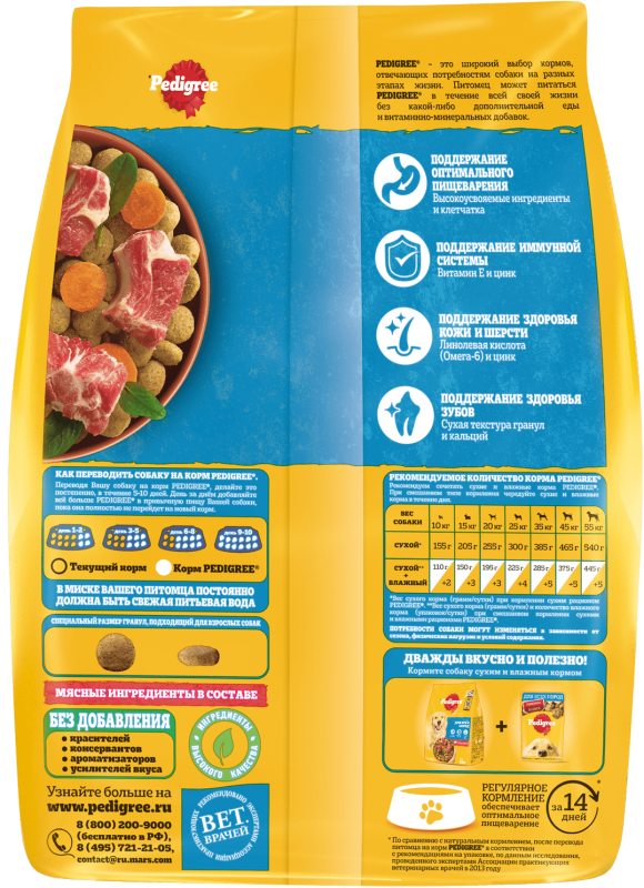 PEDIGREE с говядиной для собак миниатюрных пород 600 г PEDIGREE с говядиной для собак миниатюрных пород 600 г