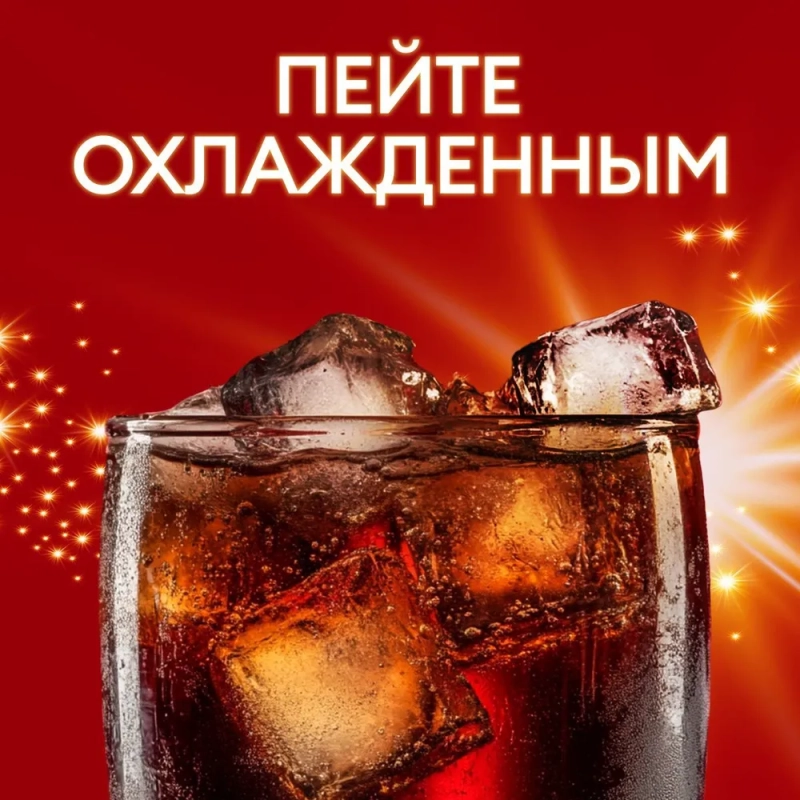 Напиток ЧЕРНОГОЛОВКА Напиток ЧЕРНОГОЛОВКА "Кола" газированный 2 л