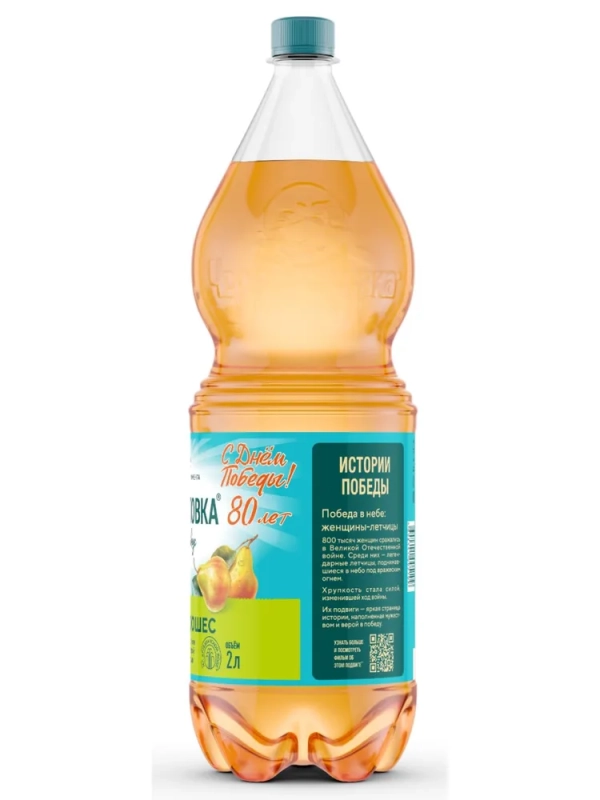 Напиток НАПИТКИ ИЗ ЧЕРНОГОЛОВКИ Напиток НАПИТКИ ИЗ ЧЕРНОГОЛОВКИ "Дюшес" сильногазированный 2 л