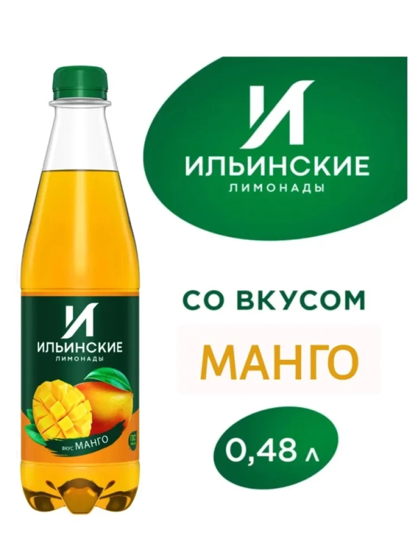 Напиток ИЛЬИНСКИЕ ЛИМОНАДЫ "Mango" сильногазированный 0.48 л