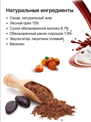 Паста NUTELLA шоколадная ореховая 180 г Паста NUTELLA шоколадная ореховая 180 г