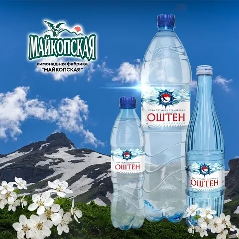 Вода питьевая ОШТЕН ледниковая газированная 0.5 л