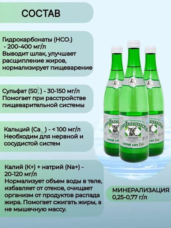 Вода минеральная ГОРЯЧИЙ КЛЮЧ 2000 "Горячеключевская" столовая газированная 0.5 л