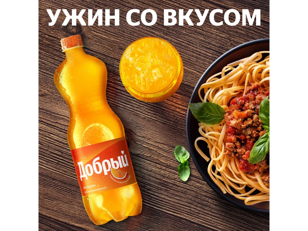 Напиток ДОБРЫЙ "Апельсин с витамином С" сильногазированный 1.5 л