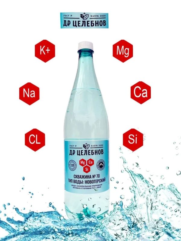 Д.Р. ЦЕЛЕБНОВ Вода минеральная природная лечебно-столовая питьевая "Д.Р. ЦЕЛЕБНОВ"1,5л газированная