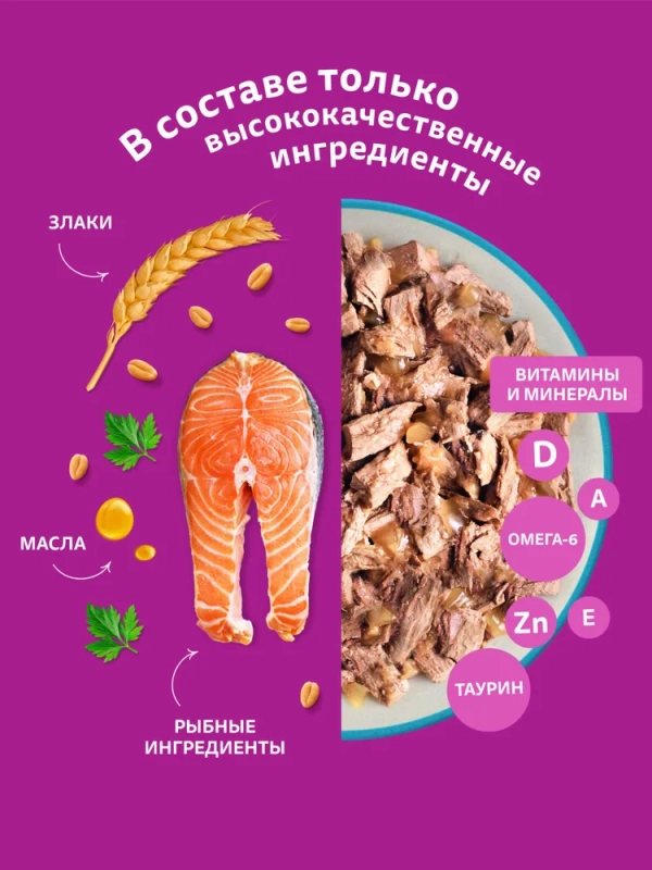 WHISKAS желе с лососем 75 г