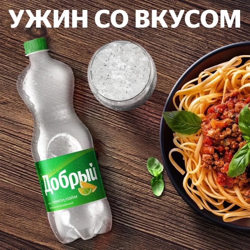 Напиток ДОБРЫЙ Напиток ДОБРЫЙ "Лимон-лайм" газированный 1.5 л