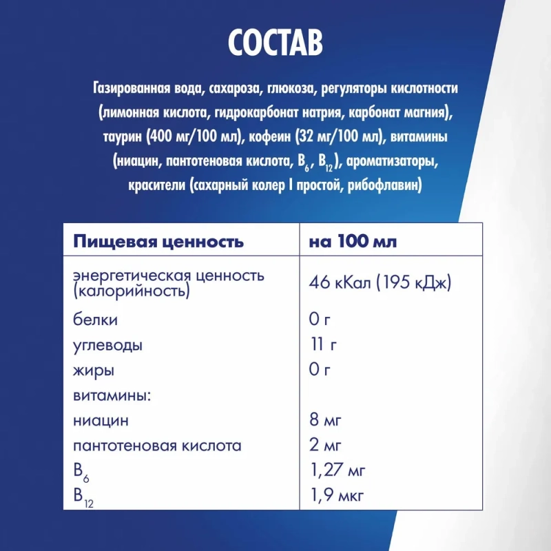 Напиток энергетический RED BULL 0.25 л