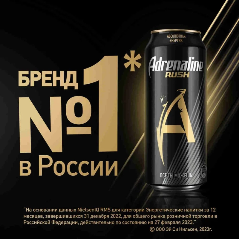 Напиток энергетический ADRENALINE Rush 0.5 л Напиток энергетический ADRENALINE Rush 0.5 л