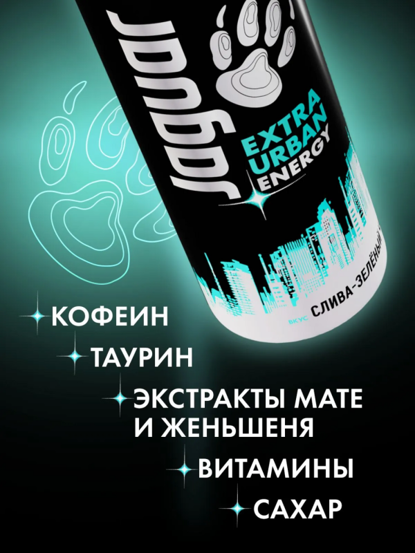 Напиток энергетический JAGUAR "Extra Urban Energy"  со вкусом слива-зеленый чай газированный 440 мл