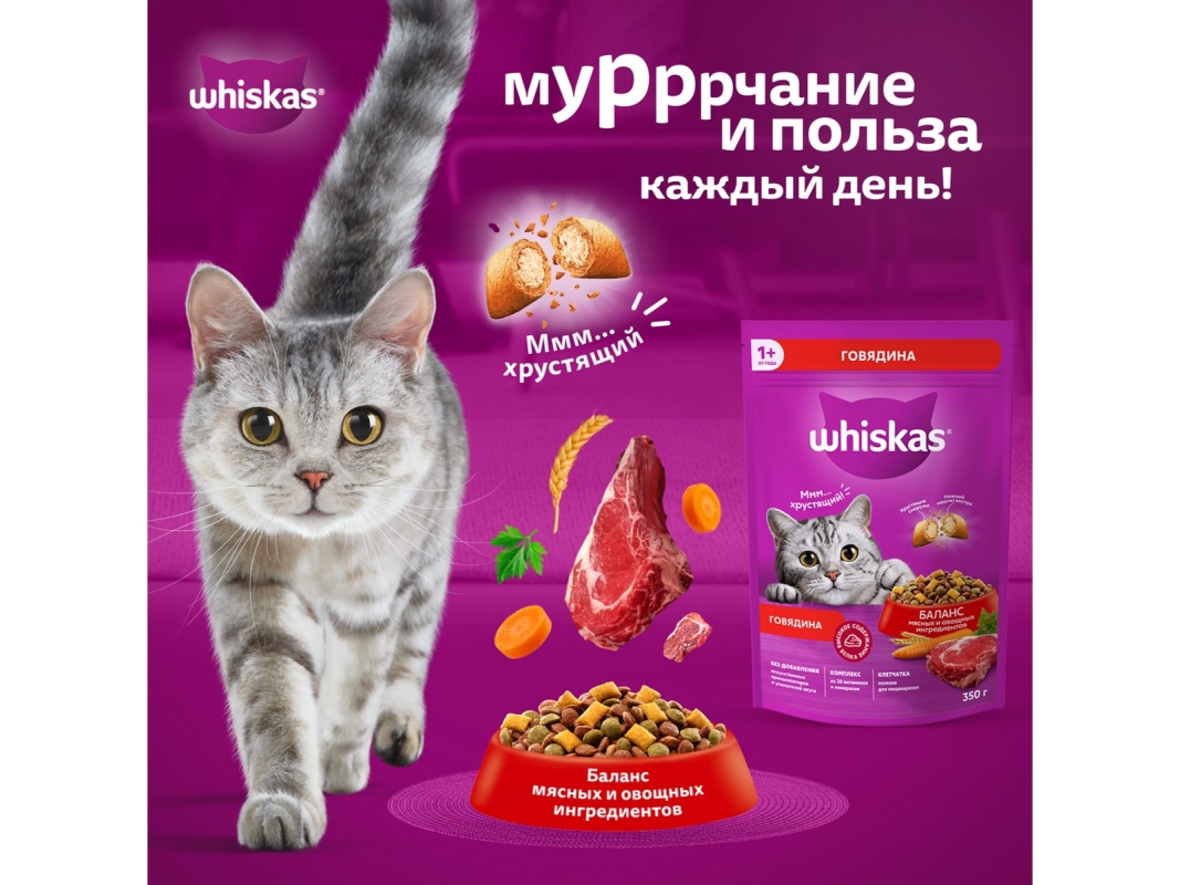 WHISKAS подушечки паштет с говядиной 350 г