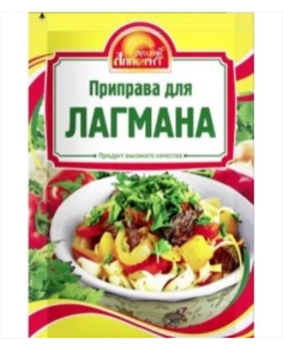 Приправа РУССКИЙ АППЕТИТ для лагмана 15 г