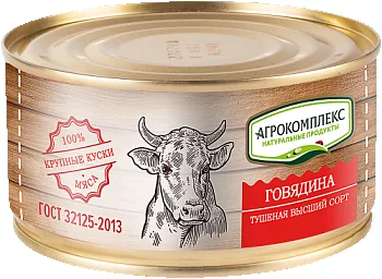 Говядина тушеная АГРОКОМПЛЕКС высший сорт 325 г