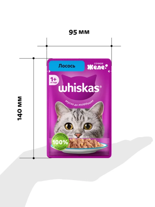 WHISKAS желе с лососем 75 г