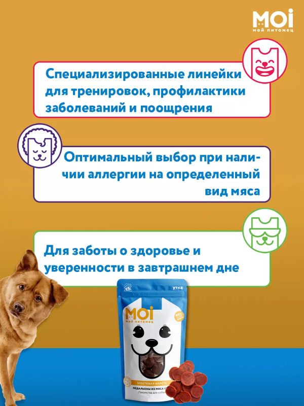 Лакомство MOI "Медальоны" из мяса утки 85 г