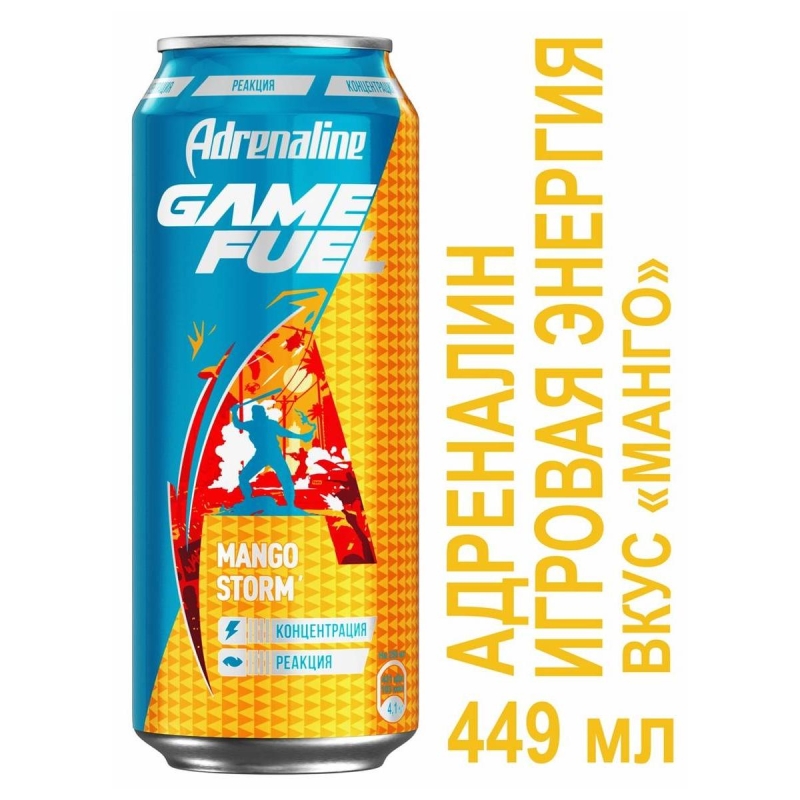 Напиток энергетический ADRENALINE "Game Fuel"   игровая энергия  со вкусом манго 449 мл