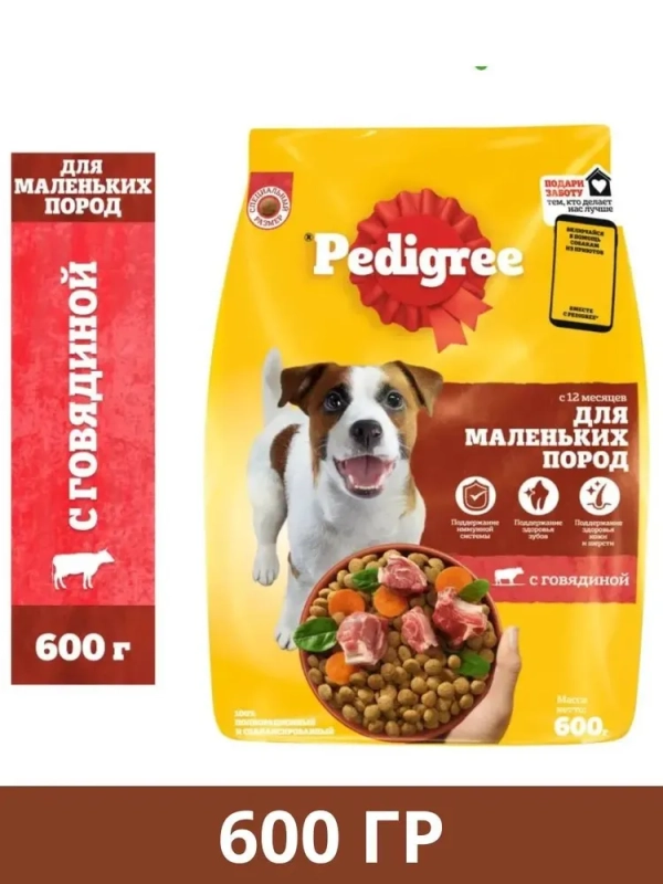 PEDIGREE с говядиной для собак мелких пород 600 г PEDIGREE с говядиной для собак мелких пород 600 г