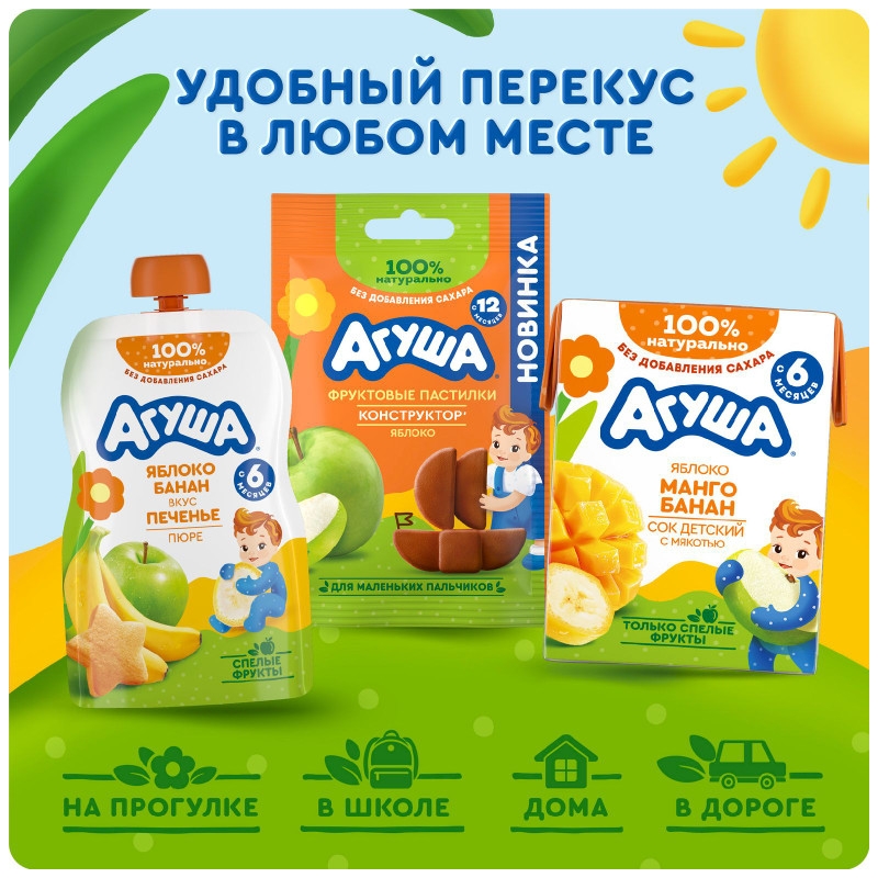 Сок АГУША яблоко-манго-банан с мякотью 0.2 л Сок АГУША яблоко-манго-банан с мякотью 0.2 л