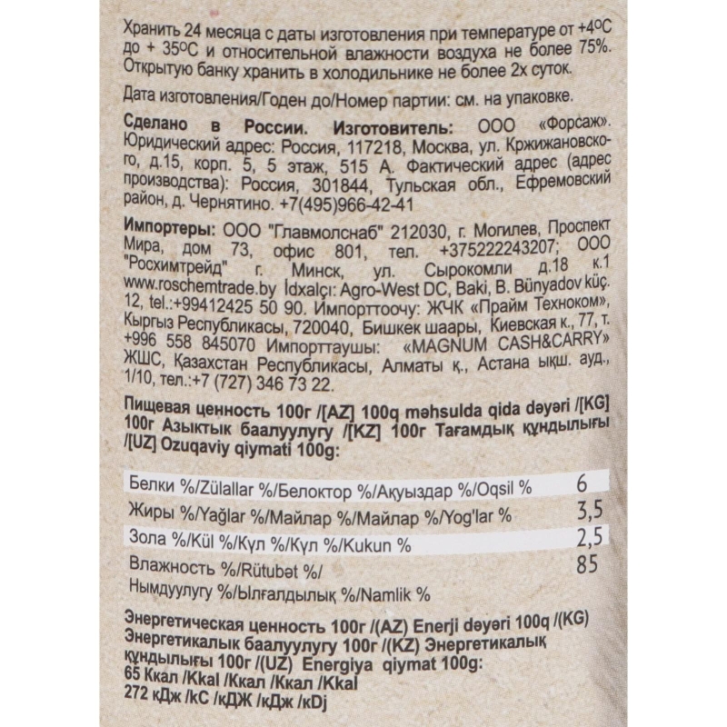 CHAMMY мясное ассорти в соусе 415 г CHAMMY мясное ассорти в соусе 415 г