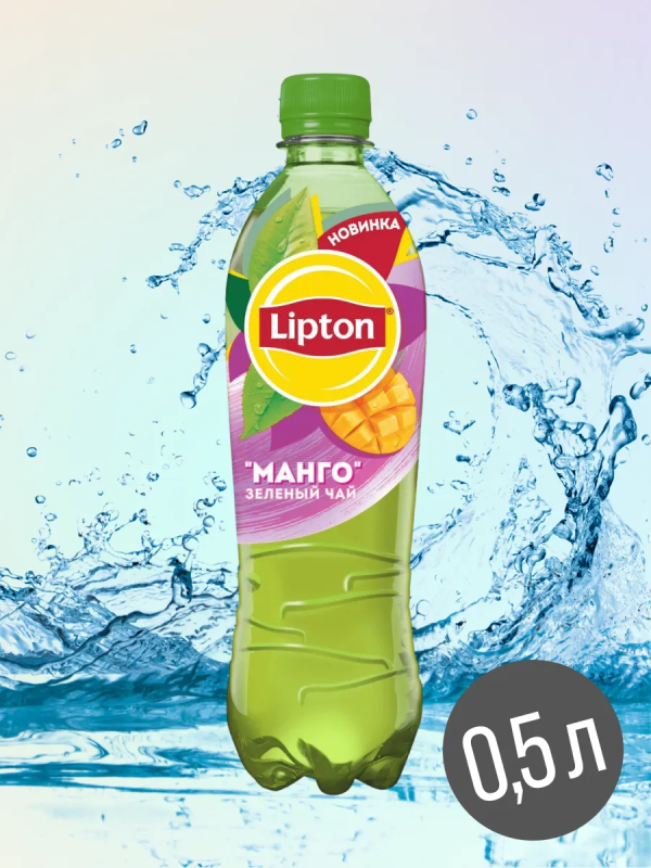 Холодный чай LIPTON "Ice Tea" зеленый манго 0.5 л