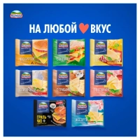 Cыр HOCHLAND "Гриль Чиз" плавленый 150 г