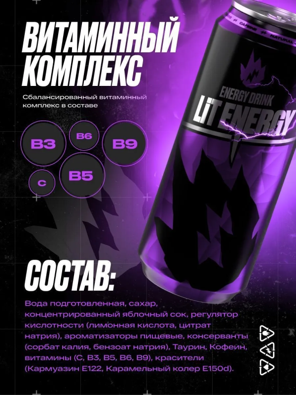 Напиток энергетический LIT ENERGY Напиток энергетический LIT ENERGY "Blueberry" Черника 0.45 л ж/б